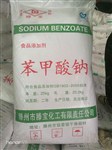 苯甲酸鈉