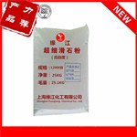 超細(xì)滑石粉