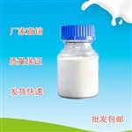 米諾地爾原料現(xiàn)貨進口優(yōu)惠