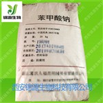 藥用級(jí)苯甲酸鈉 安息香酸鈉25KG袋裝供應(yīng)