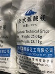 硫酸鎂（無水）