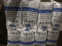 無水硫酸亞鐵