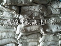 七水硫酸亞鐵