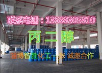 丙二醇生產(chǎn)廠家現(xiàn)貨供應(yīng)